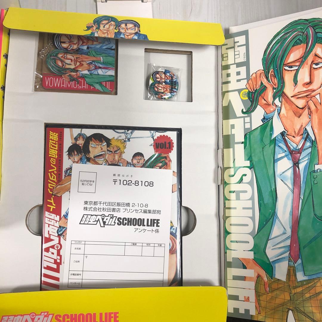 CA☆弱虫ペダル Vol.1 DVD 初回生産限定版　1〜11巻　まとめ売り　本