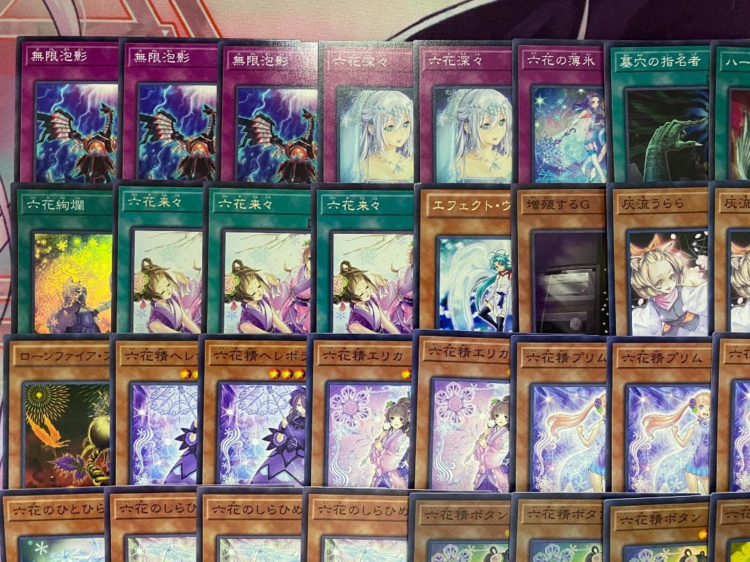 遊戯王　六花　大会構築デッキ