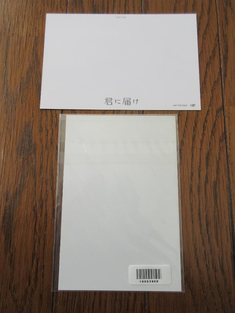 三浦春馬 君に届け フォトカード ポストカード 写真 アスマート 印刷サイン