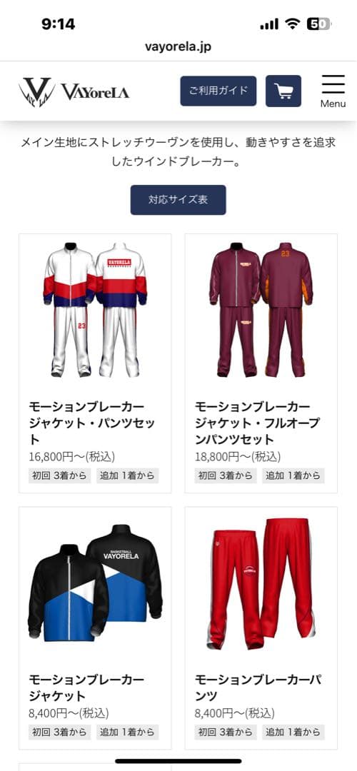 VixoreLA バイオレーラー　ジャージ上下セット ネイビー　S