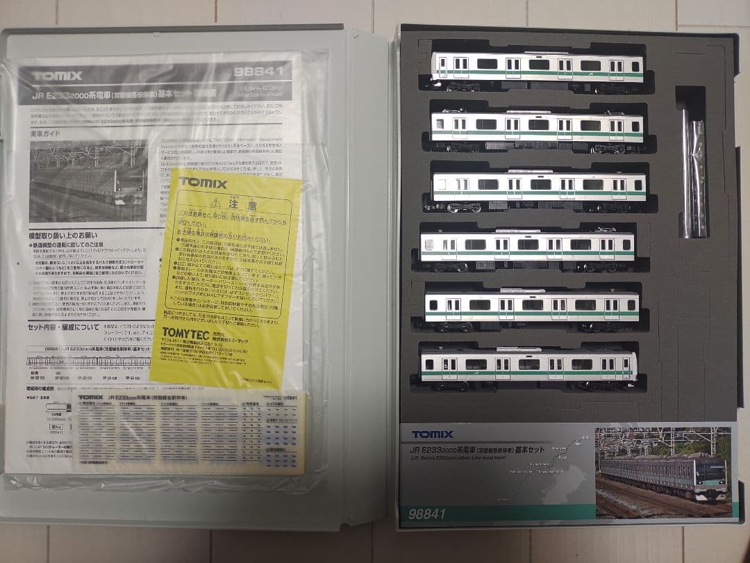 TOMIX E233系2000番台 常磐線各駅停車 基本増結セット