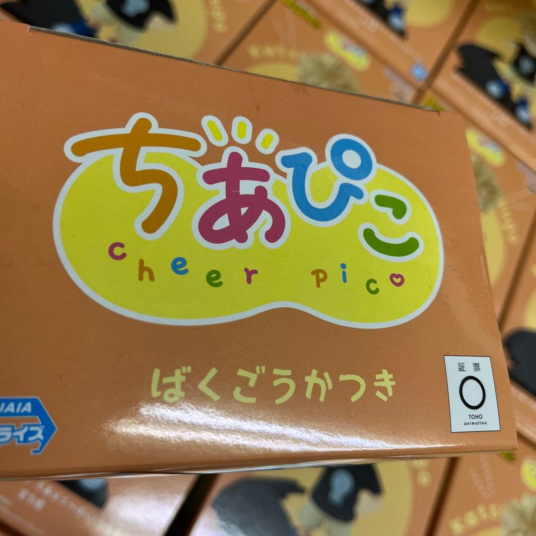 ちあぴこ　ばくごうかつき 爆豪勝己 ×２０個セット♫フィギュア　ヒロアカ