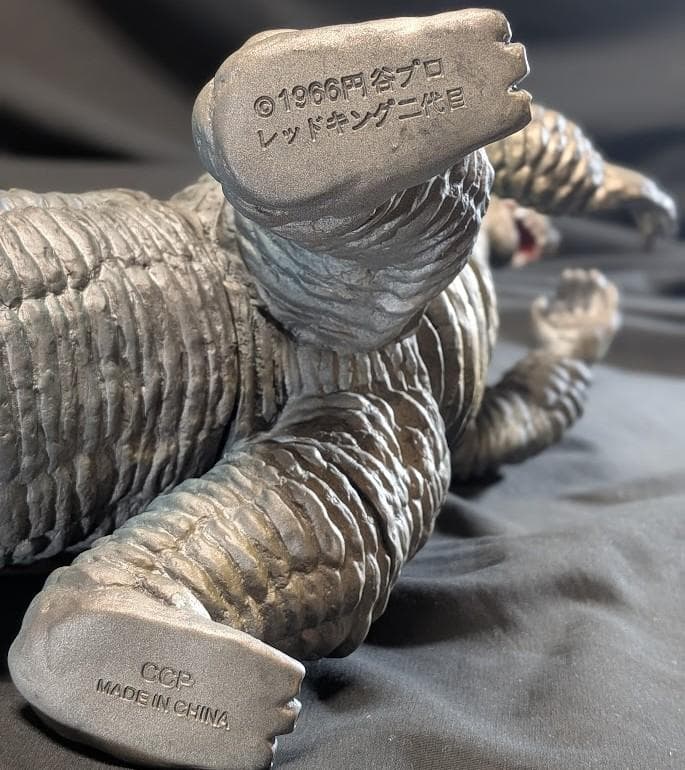 レッドキング二代目「ウルトラマン」登場怪獣（ＣＣＰ）ソフビフィギュア