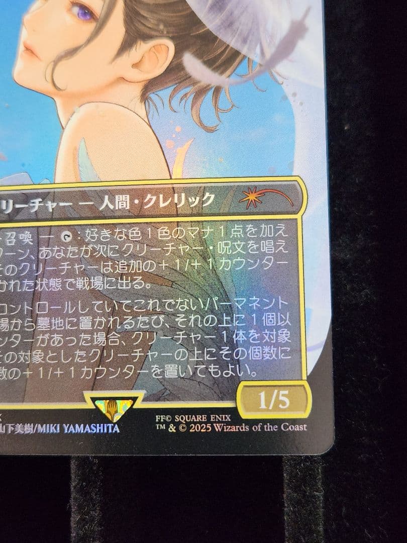 MTG FF 大召喚士 ユウナ プロモ Foil