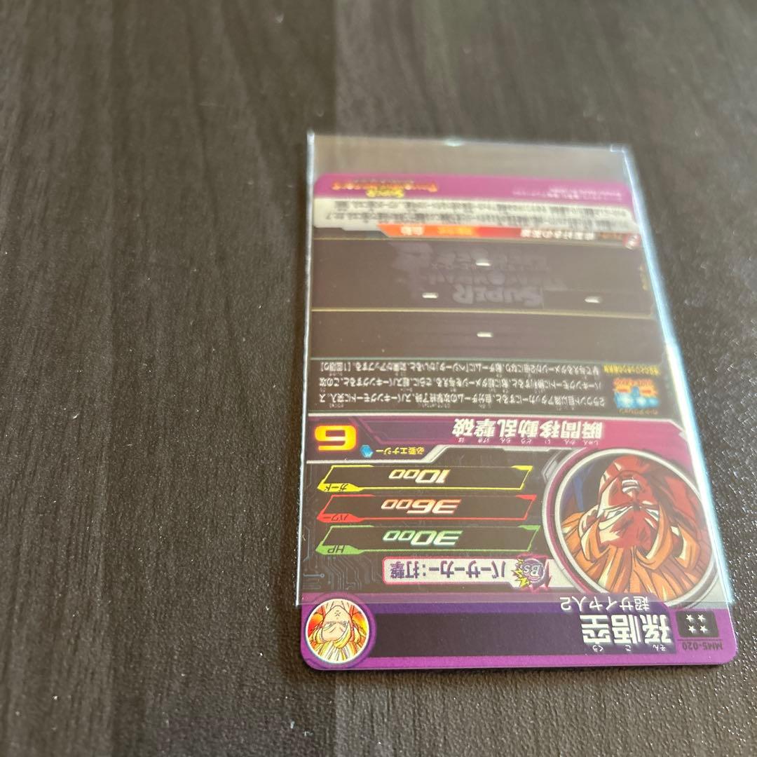 スーパードラゴンボールヒーローズMM4-SECベジット