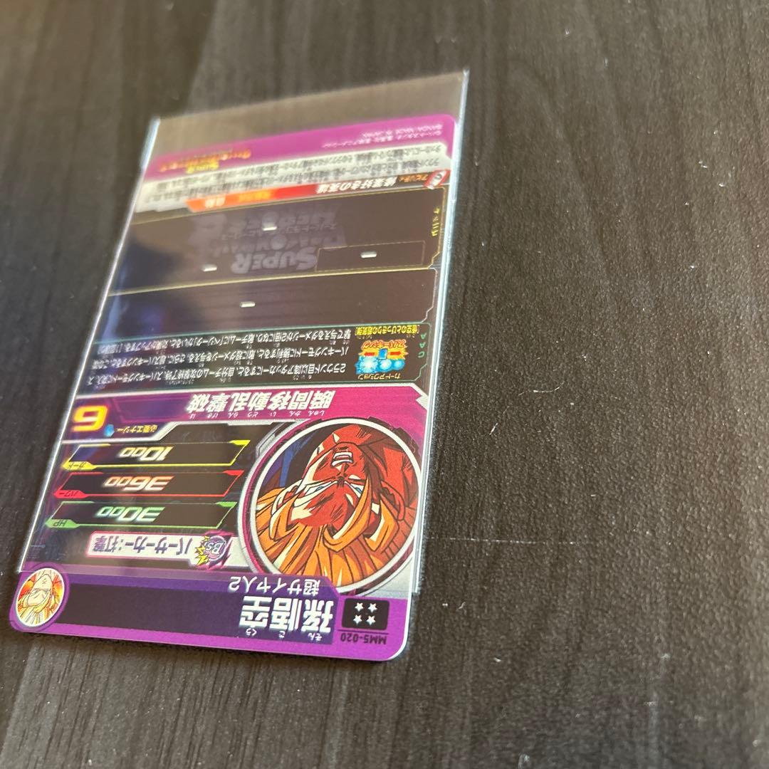 スーパードラゴンボールヒーローズMM4-SECベジット