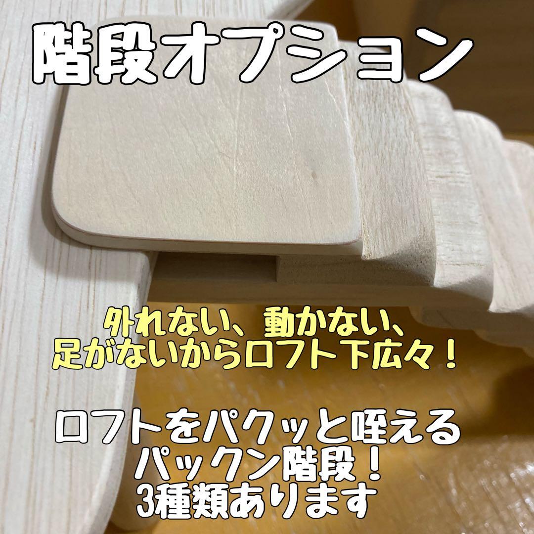 ライファー　ハムスター　ルーミィ60用　ロフト巣箱