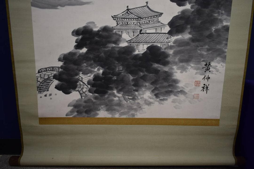 真作/横山雲南/黄仲祥/山水/塔/楼閣/大幅/布袋屋掛軸HK-13