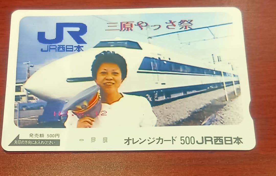 未使用オレカ18枚セット 国鉄/JR