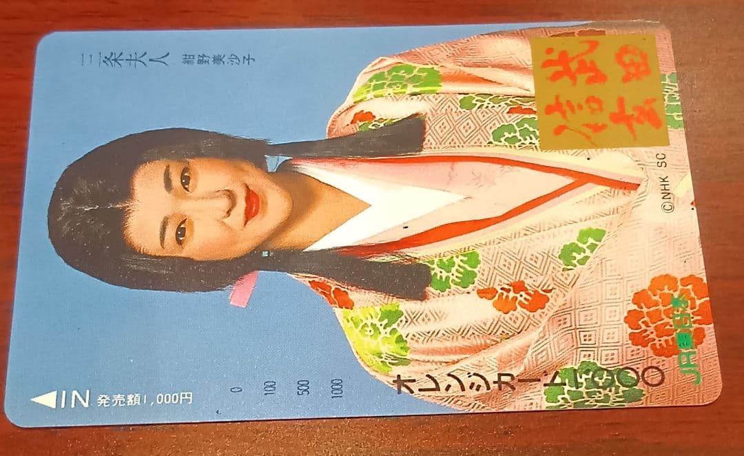 未使用オレカ18枚セット 国鉄/JR