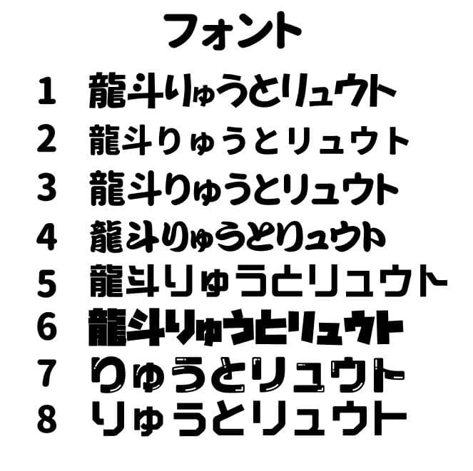 うちわ文字　　オーダー
