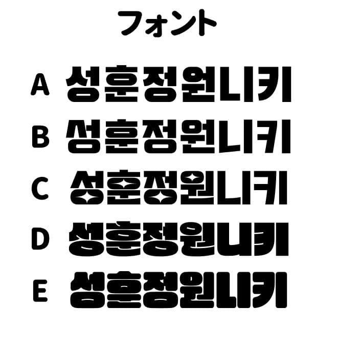 うちわ文字　　オーダー