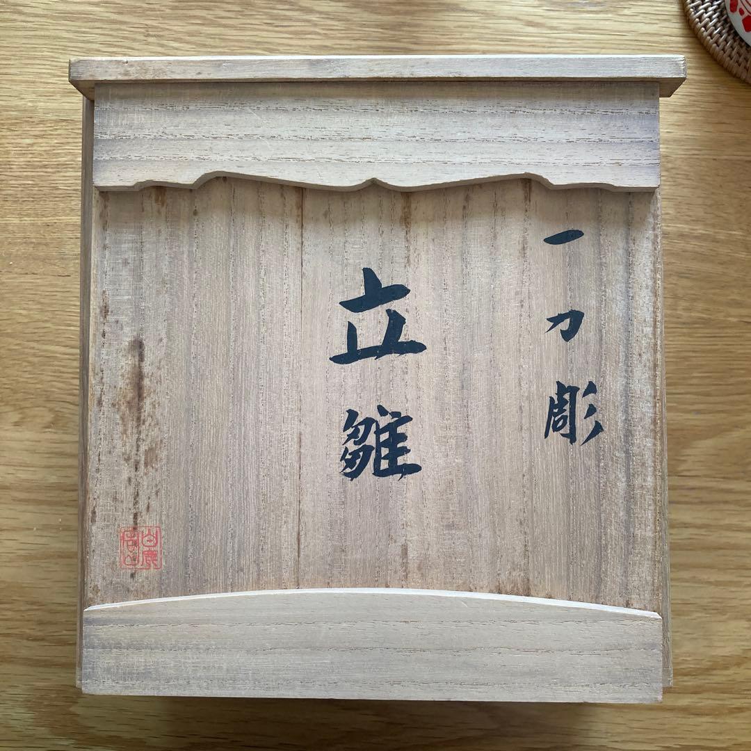 雛人形 一刀彫