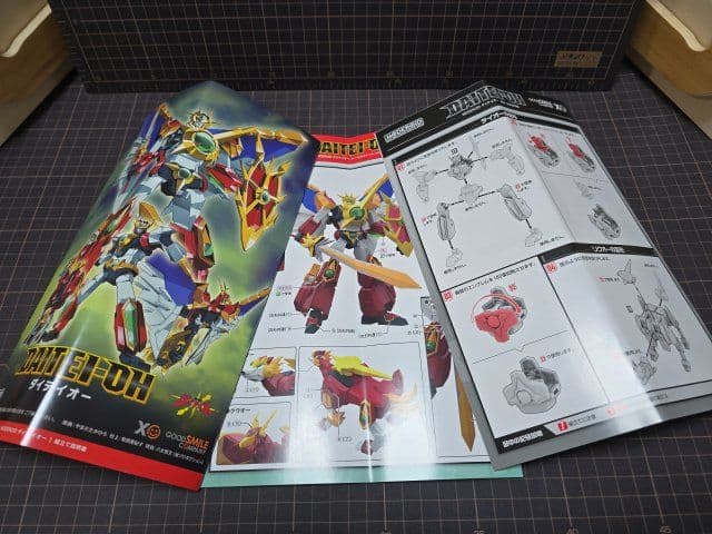MODEROID ダイリュウオー未開封品 + ダイテイオー完成品セット