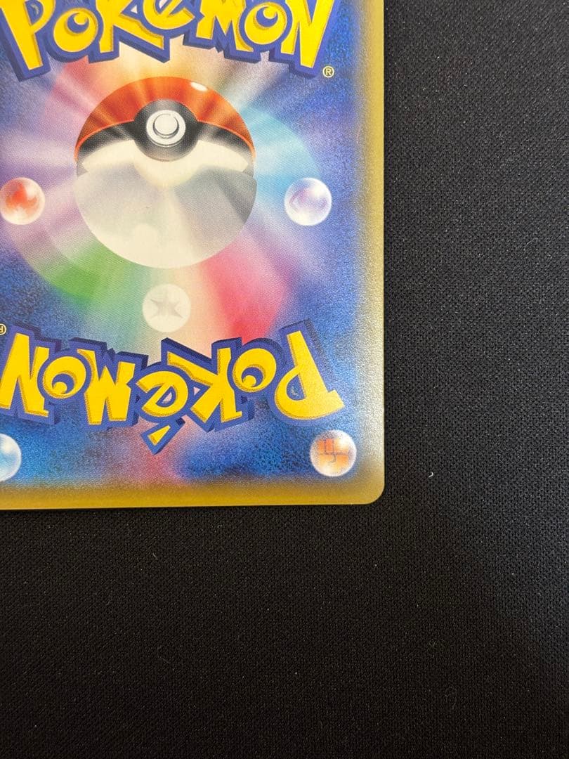 ピカチュウ：ソード&シールド ゲーム購入特典 PROMO S-Pプロモカード …
