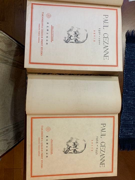 高見澤木版社版セザンヌ2冊セット