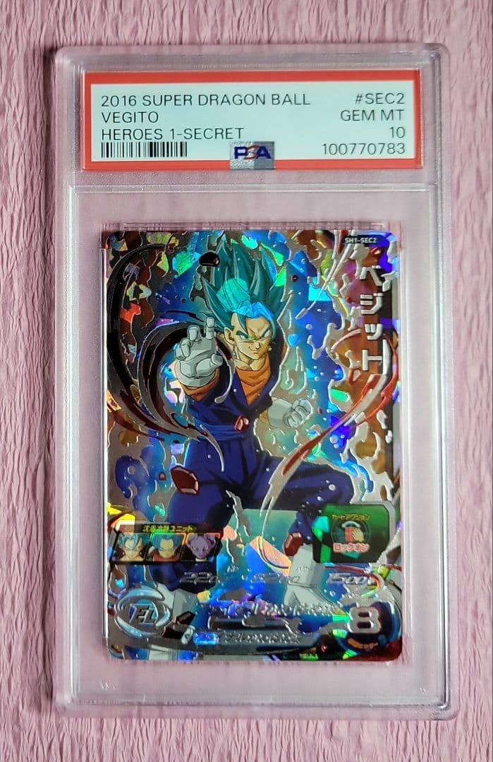 PSA10 連番 ドラゴンボールヒーローズ ベジット SH1-SEC2 + LC