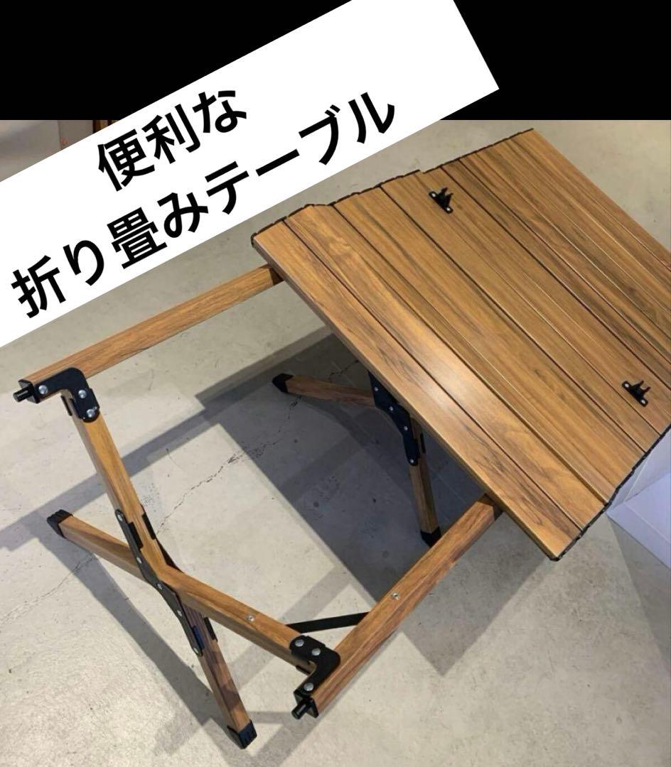 アウトドア テーブルチェアセット 折りたたみ キャンプ BBQ 机椅子 おしゃれ