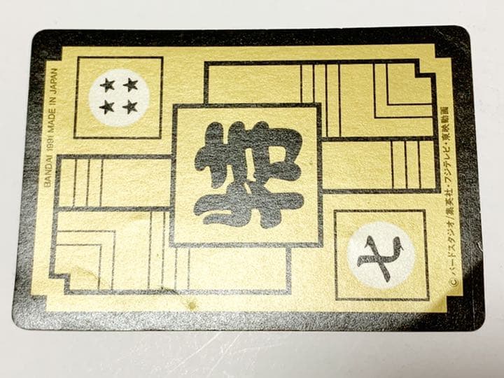 初版 カードダス 91 レア孫悟空