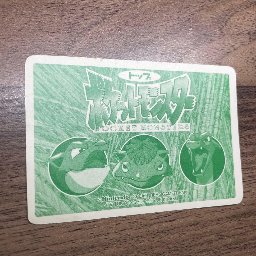 トップサン ポケモンカード カメックス リザードン No.009 シール