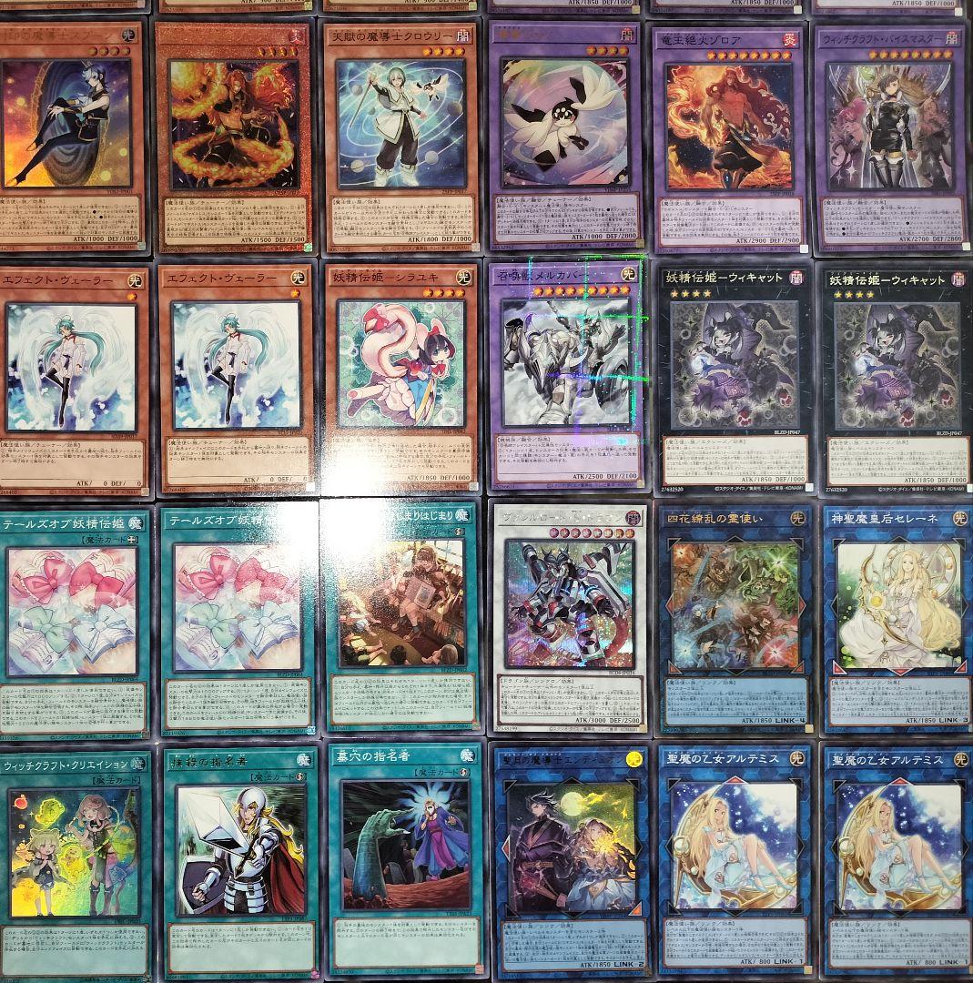 遊戯王デッキ　妖精伝姫デッキ　ガチ構築 フェアリーテイル　ウィッチクラフト