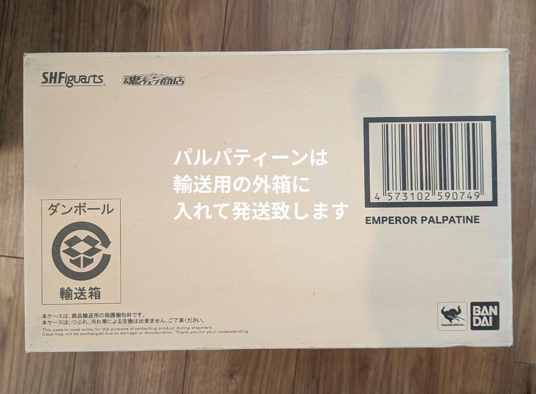 S.H.Figuarts 　スターウォーズ　シスの暗黒卿　パルパティーン　他