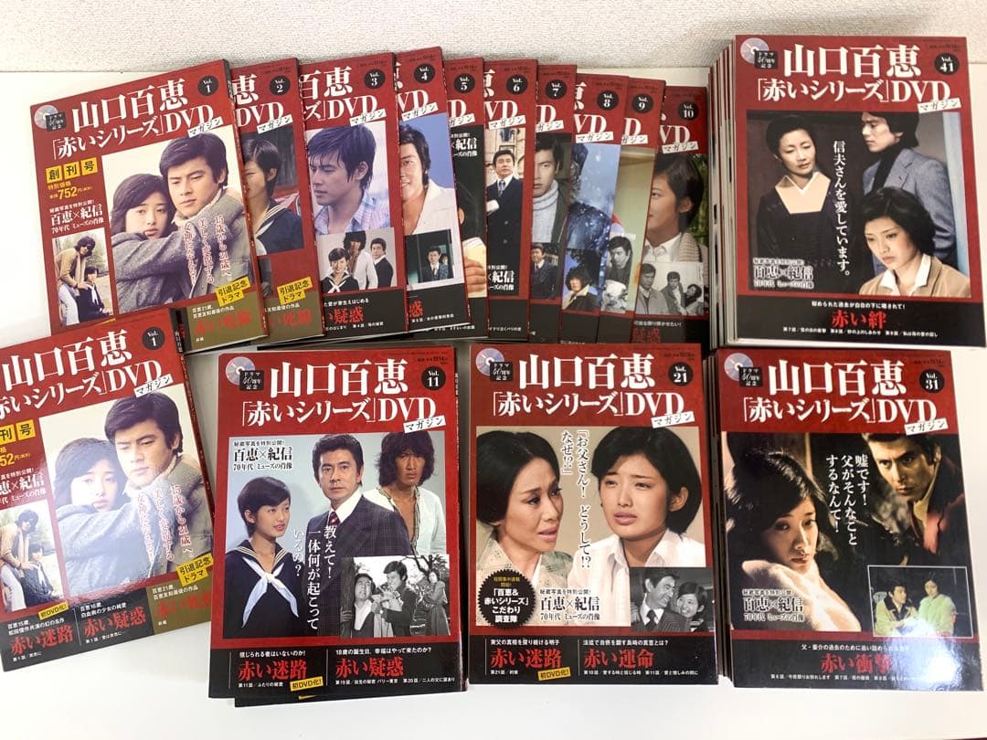 山口百恵 「赤いシリーズ」創刊号 DVD マガジン1巻〜55巻 全巻セット