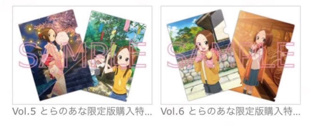 からかい上手の高木さん 描き下ろし等身寝ころび布ポスター　全巻収納BOX 非売品