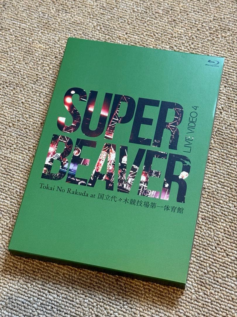 スーパービーバー SUPER BEAVER LIVE VIDEO 3点セット