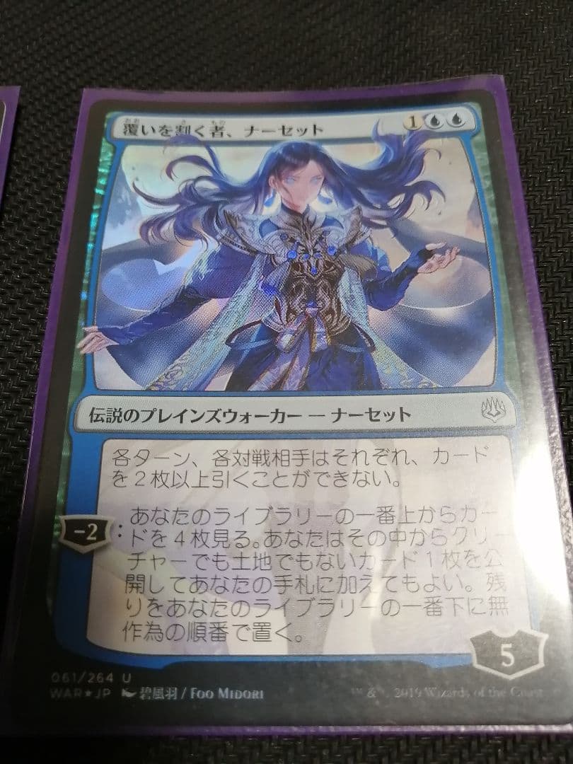 MTG 覆いを割く者　ナーセット初版FOIL4枚セット