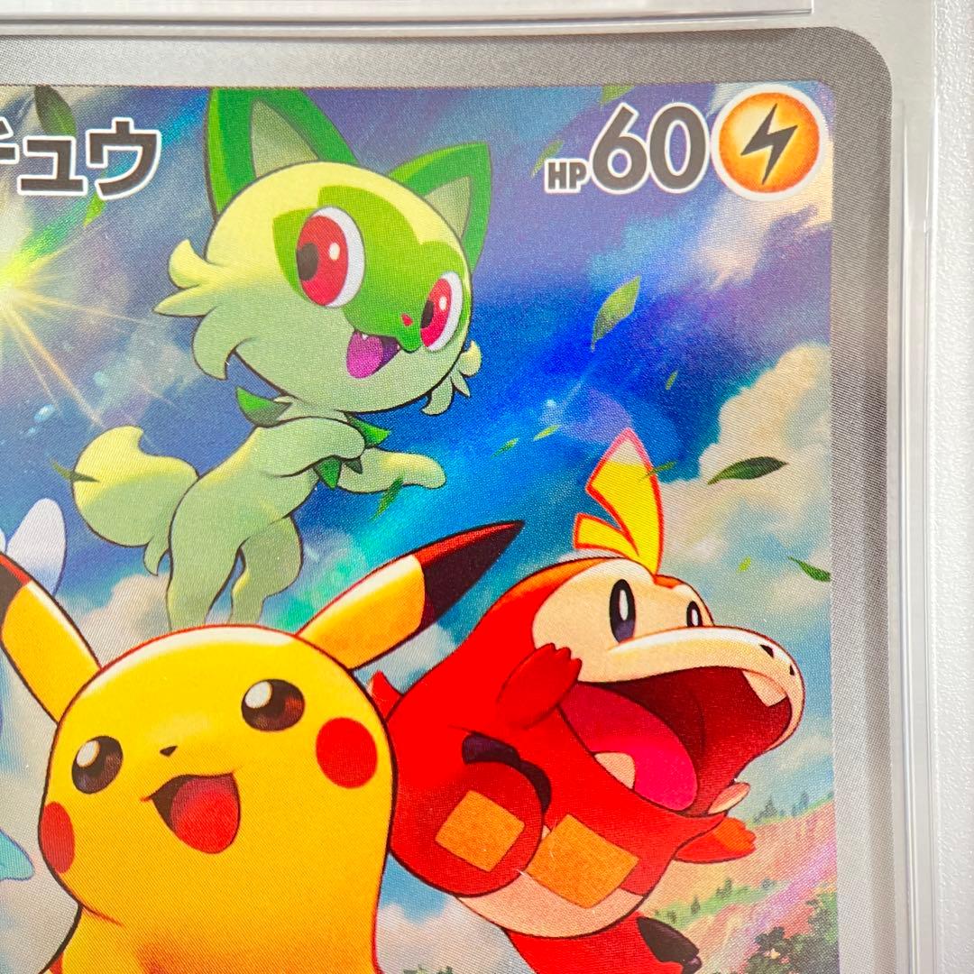 【PSA10】ピカチュウ プロモ スカーレットバイオレットSV 001/SV-P