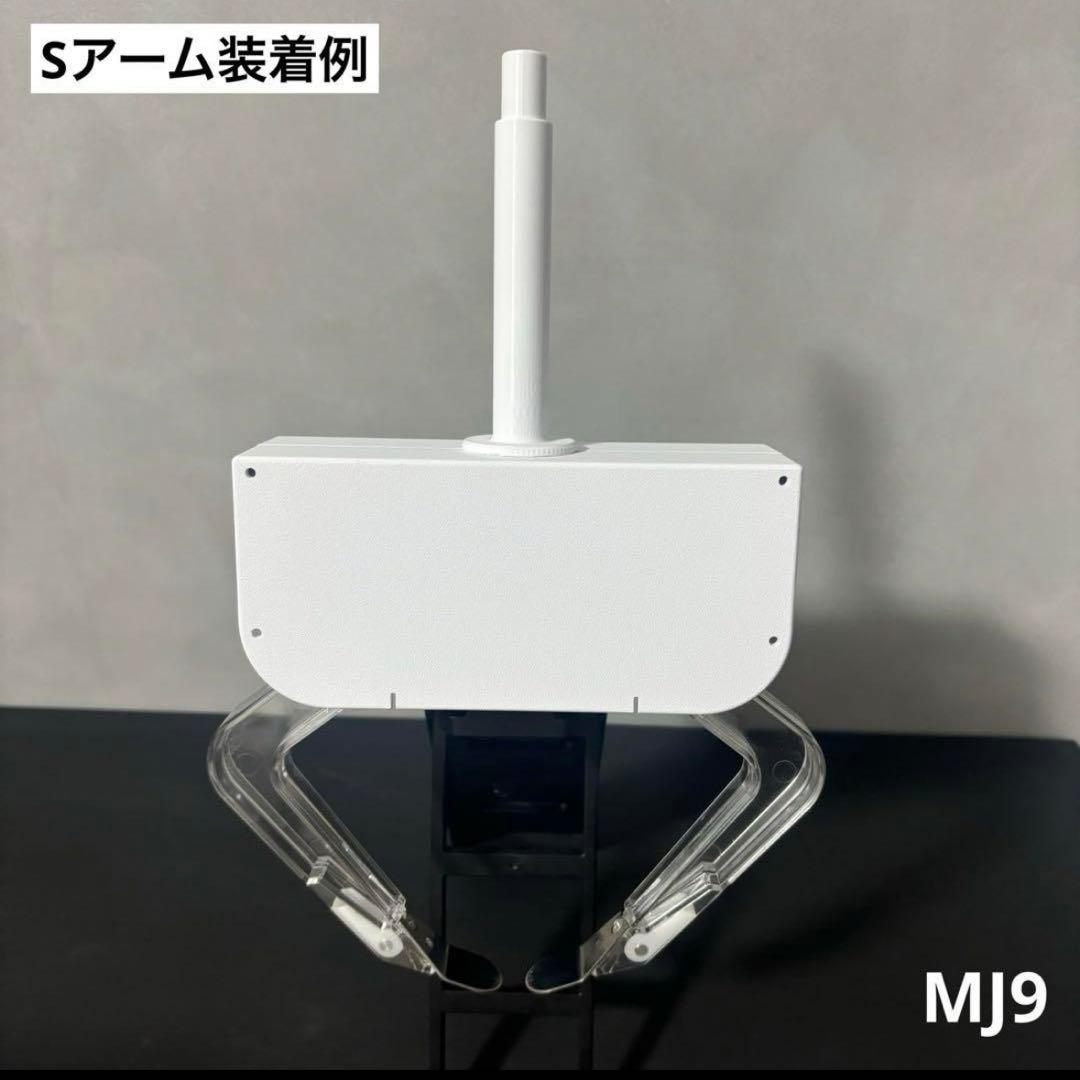 【激レア】UFO9 純正 ユニットカバー 付き！ 自作 アームユニット Mアーム