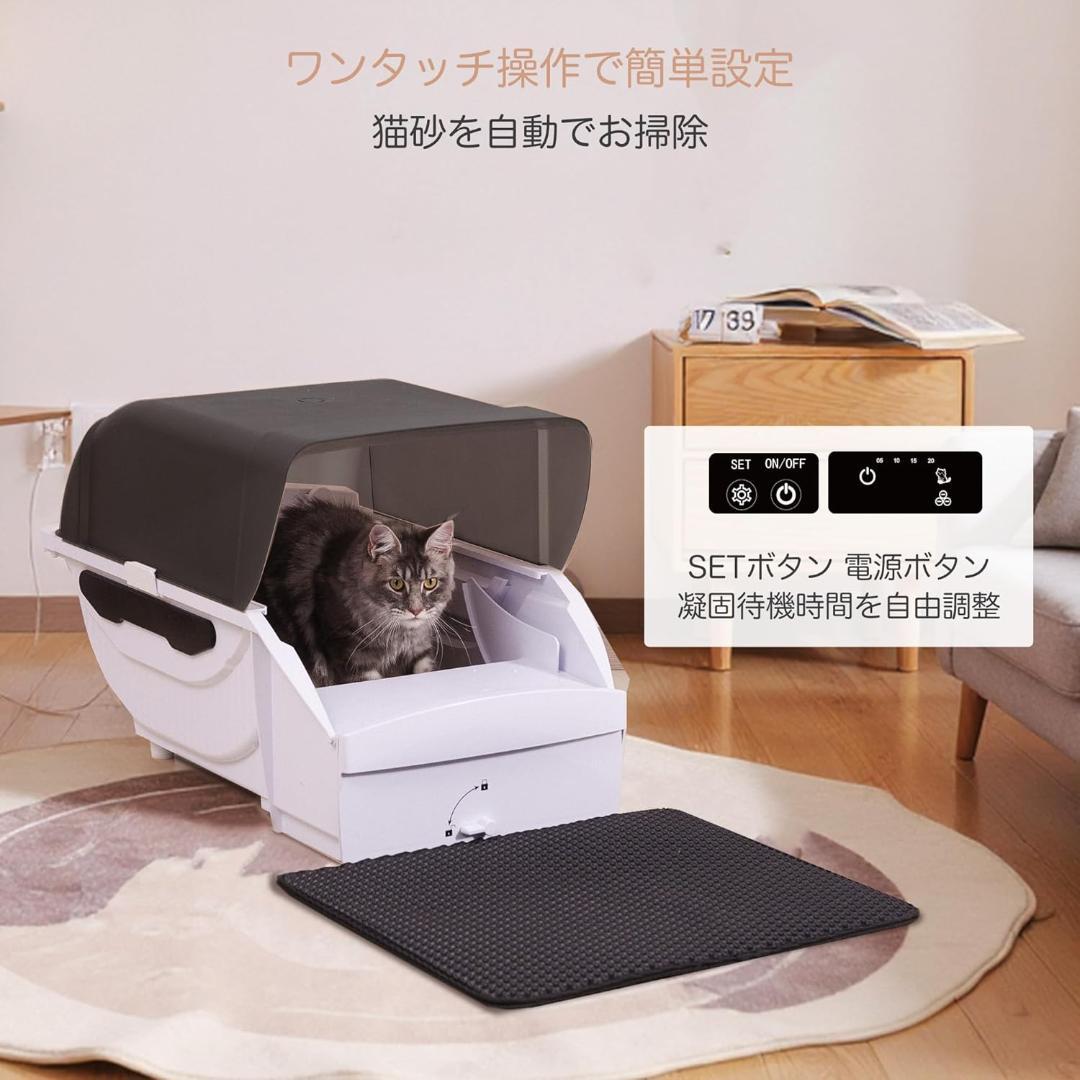 トイレ 猫 全自動 ネコトイレ 多頭飼い 静音設計 自動清掃 猫砂飛散防止