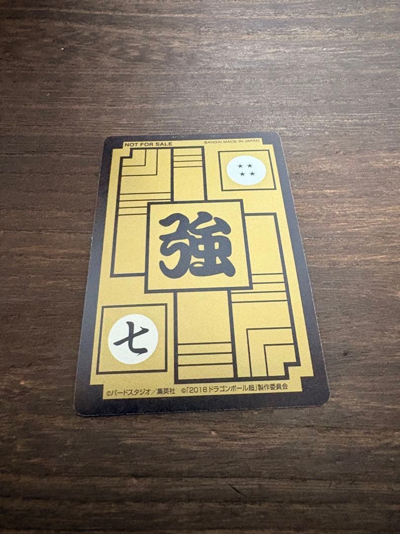 ドラゴンボール カードダス ゴッドSS カード ナムコ限定 悟空　美品 激レア