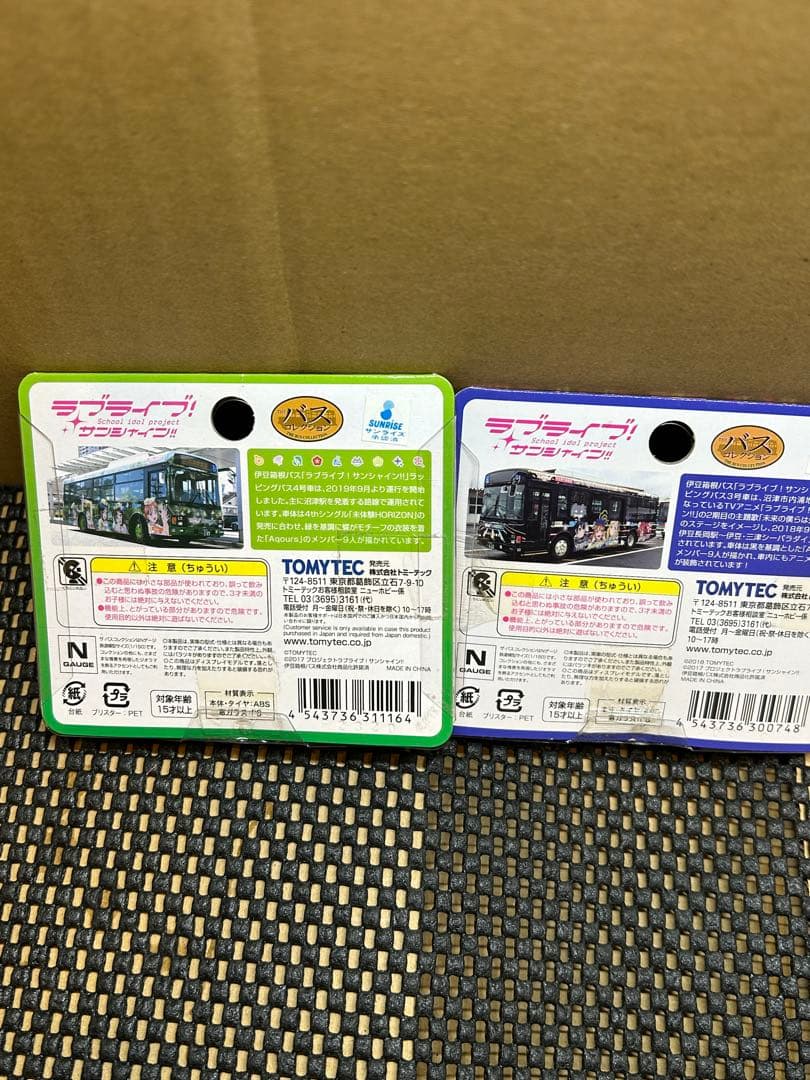 Nゲージ「ラブライブ！サンシャイン ラッピングバス」　6種類　TOMYTEC