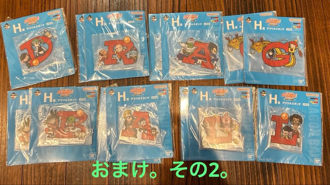 ドラゴンボール一番くじフィギュア12種 + ラスワン　未開封 ロゴおまけアクリル