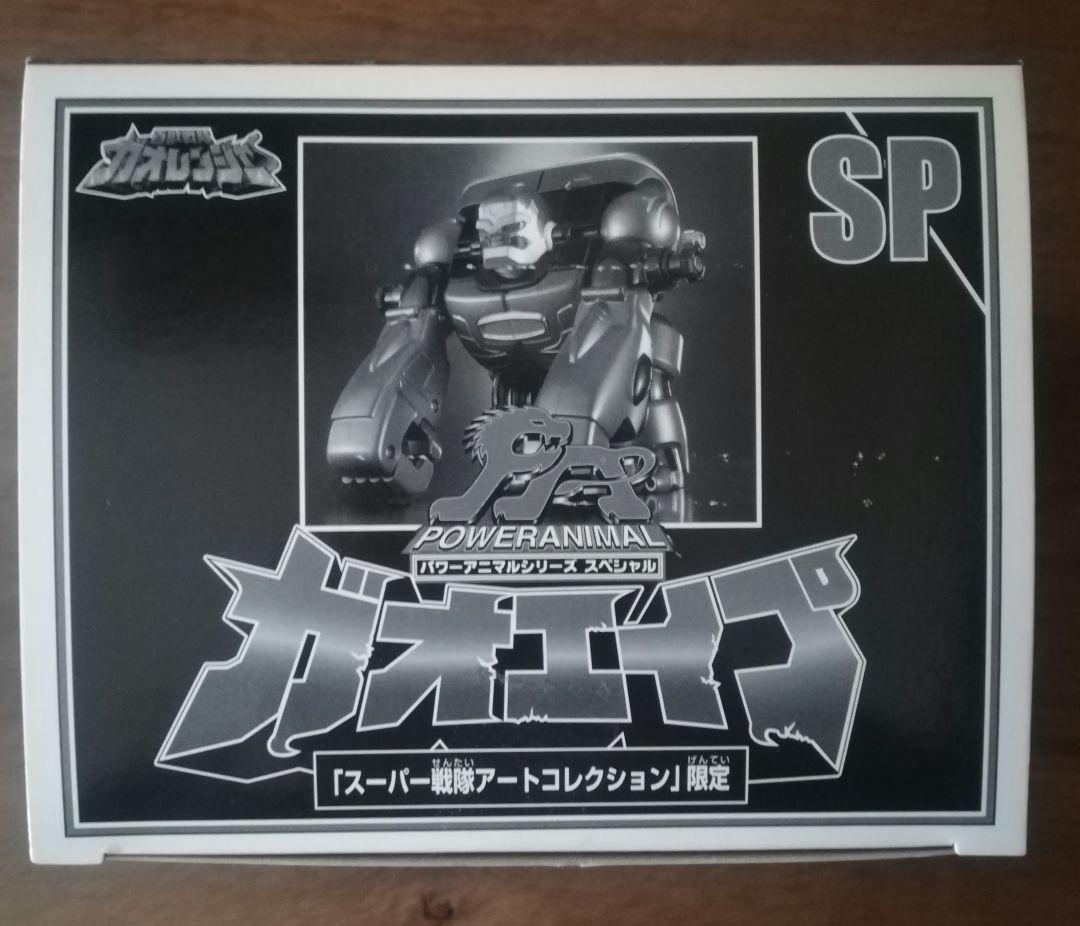 最終値引き★ 百獣戦隊ガオレンジャー 限定 ガオエイプ