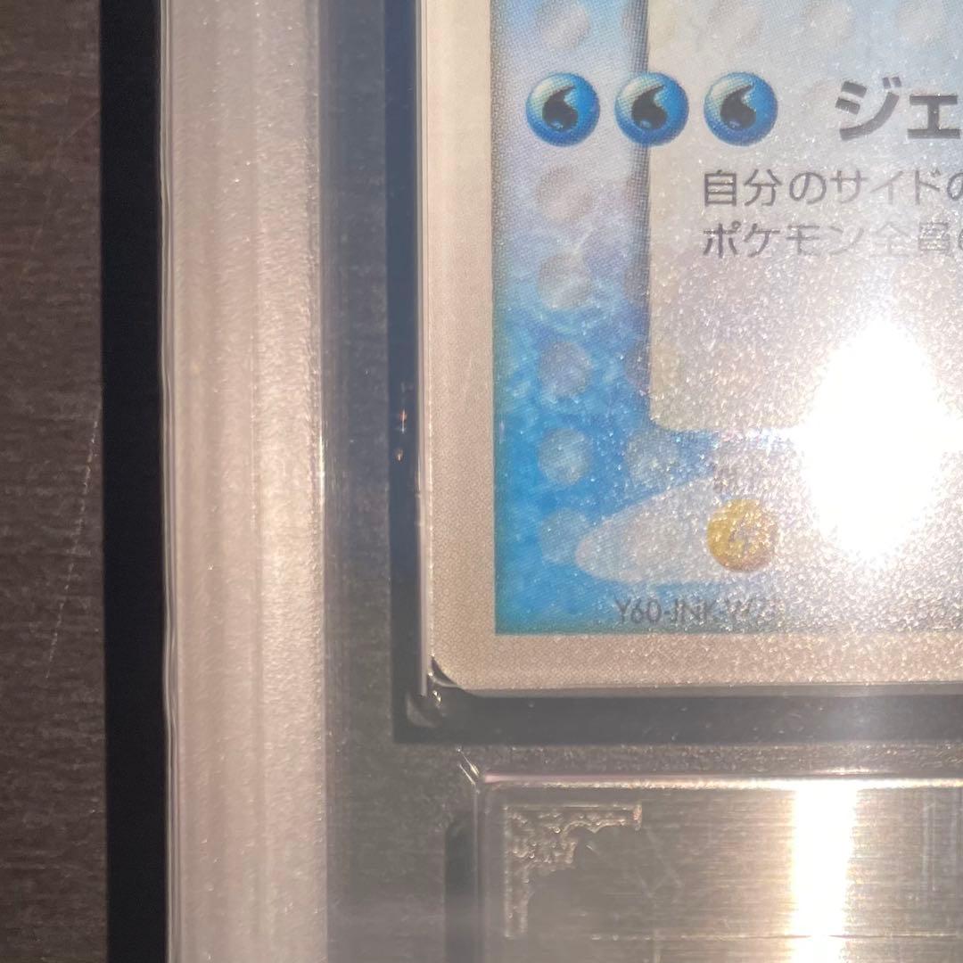 【超希少/ARS9】スイクン☆ ゴールドスター スター 金の空、銀の海