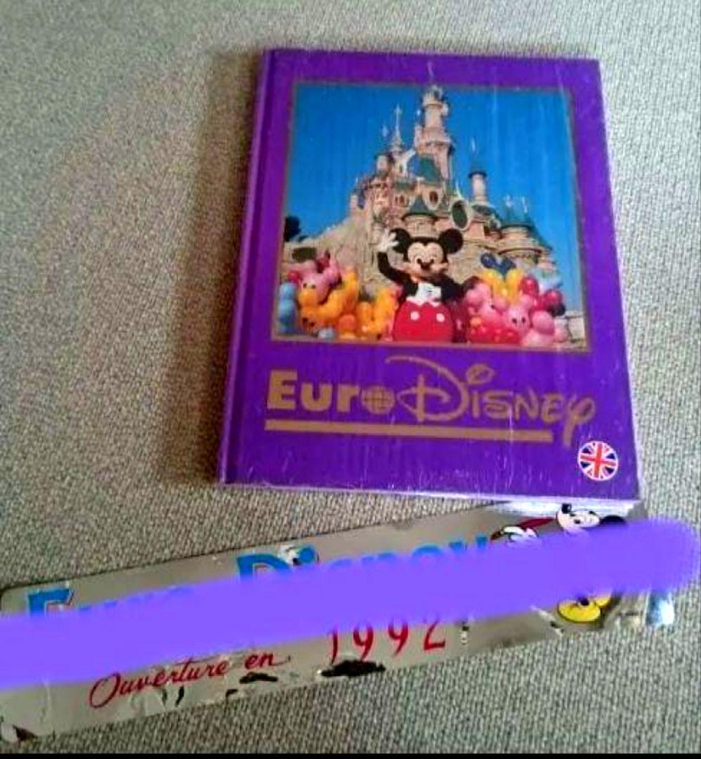 Euro Disney 1992年版 コレクション本