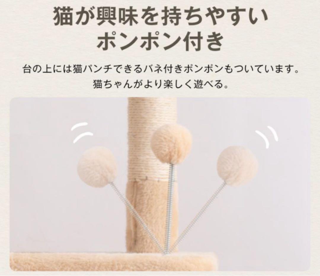 キャットタワー　据え置き型　猫用品　高さ173cm ペット用品　ベージュ