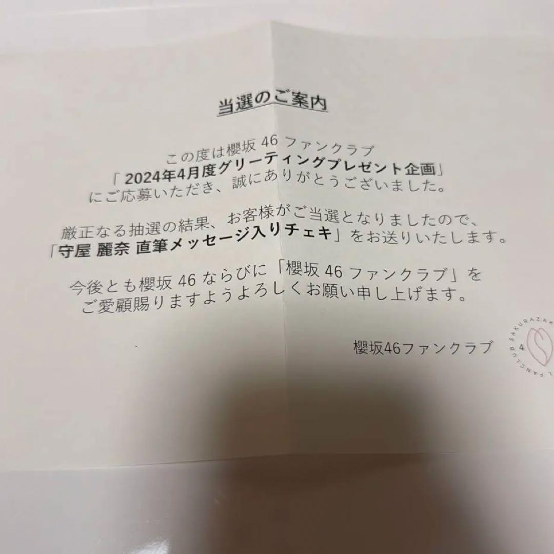 「れい」
