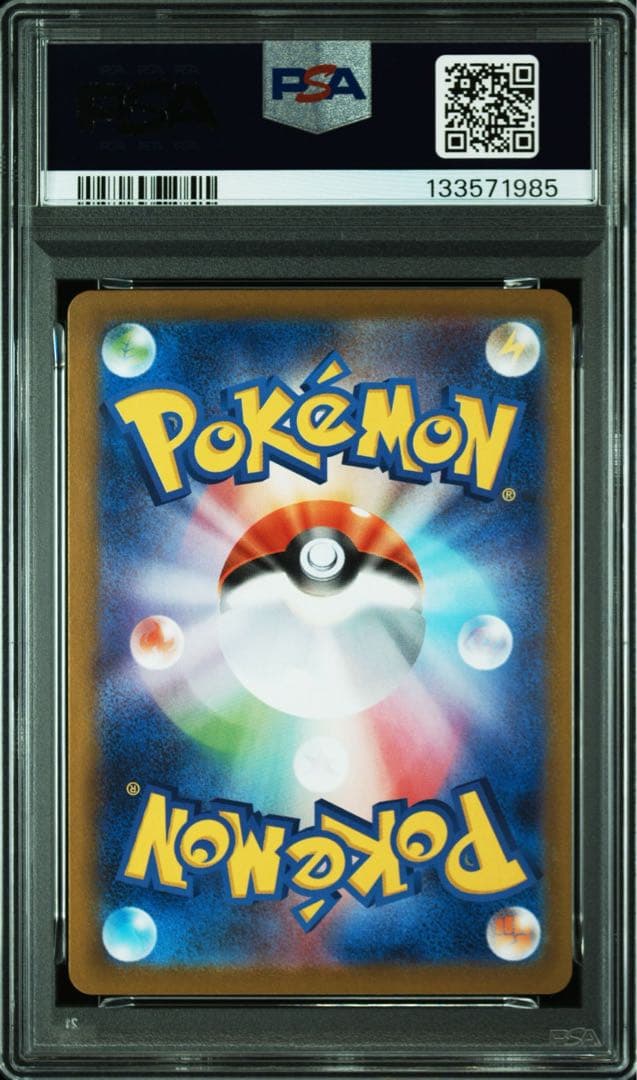 PSA10 / 2連番 ゴースト 022 HAUNTER #1