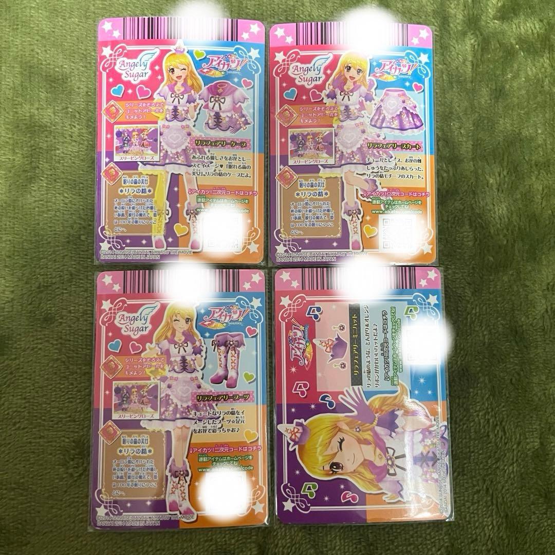 アイカツ 星宮いちご プレミアムレア キャンペーン コーデ