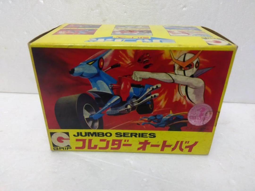キャシャーン　フレンダーバイク　グリップ　合金