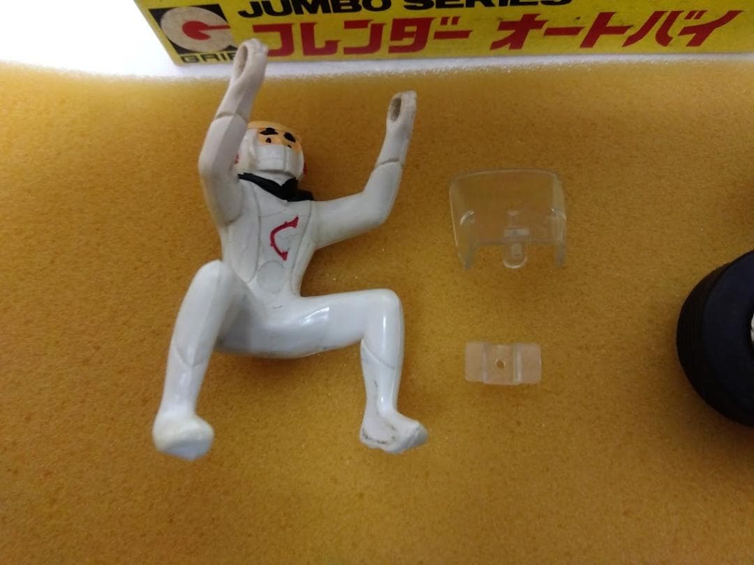 キャシャーン　フレンダーバイク　グリップ　合金