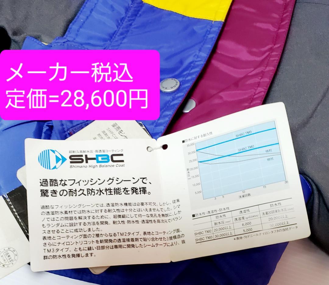 釣具 シマノ コンビネーションレインスーツ 上下セット M 定価28600円