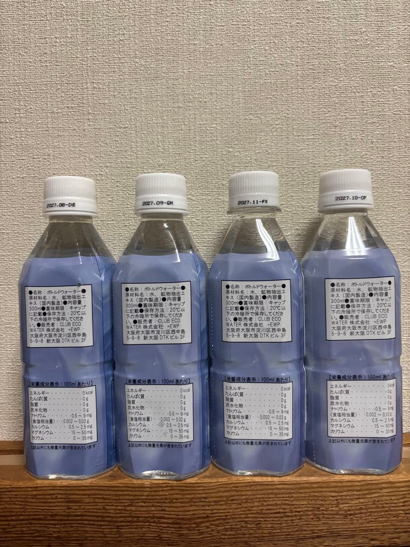 ポタポタクラブ クラブエコウォーター ライフエッセンス
