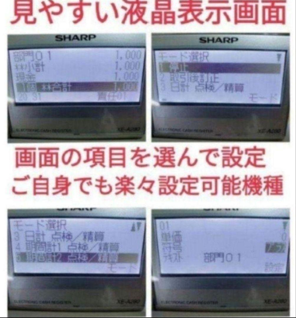 シャープレジスターXE-A280　PC連携　スキャナ付き　413114
