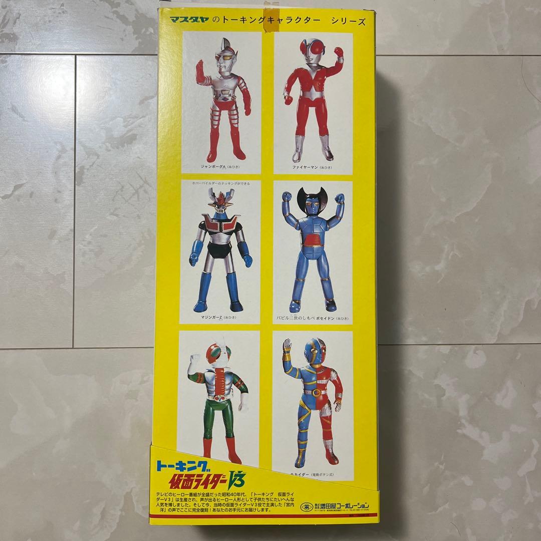 【激レア】声が出るトーキング 仮面ライダーV3 ソフビ フィギュア