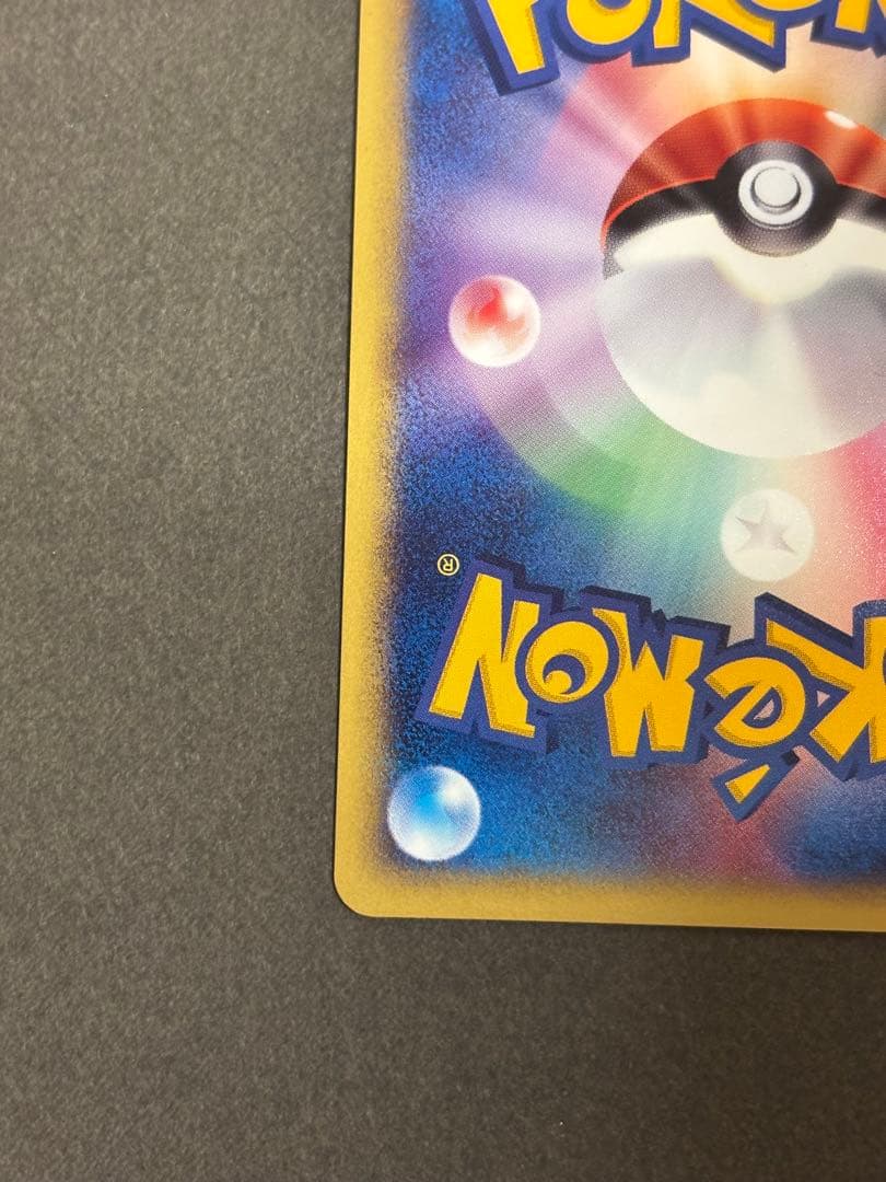 ポケモンカード　ヒトカゲ　マクドナルド　プロモ